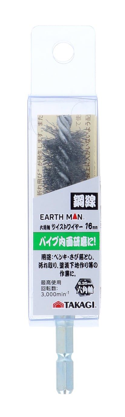 TAKAGI EARTH MAN 高儀 六角軸 ツイストワイヤーブラシ 鋼線 16mm 4907052555266 ドリルアクセサリー TAKAGI EARTH MAN 高儀 六角軸 ツイストワイヤーブラシ 鋼線 16mm 4907052555266 ドリルアクセサリー