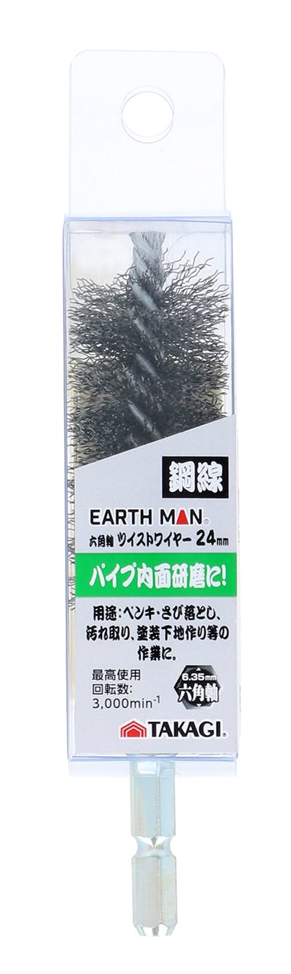 TAKAGI EARTH MAN 高儀 六角軸 ツイストワイヤーブラシ 鋼線 24mm 4907052555273 ドリルアクセサリー TAKAGI EARTH MAN 高儀 六角軸 ツイストワイヤーブラシ 鋼線 24mm 4907052555273 ドリルアクセサリー