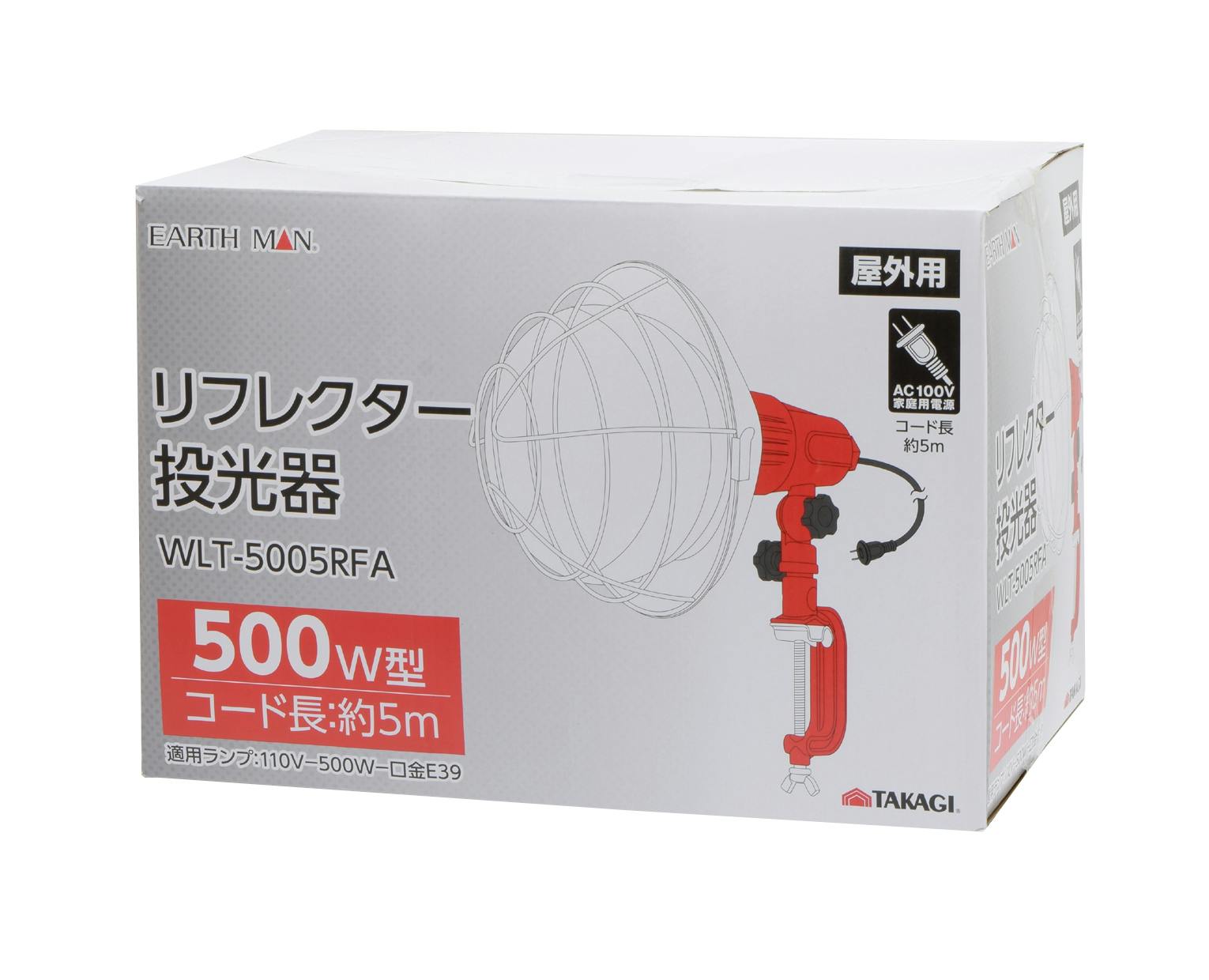TAKAGI EARTH MAN 高儀 リフレクター投光器 500W WLT-5005RFA