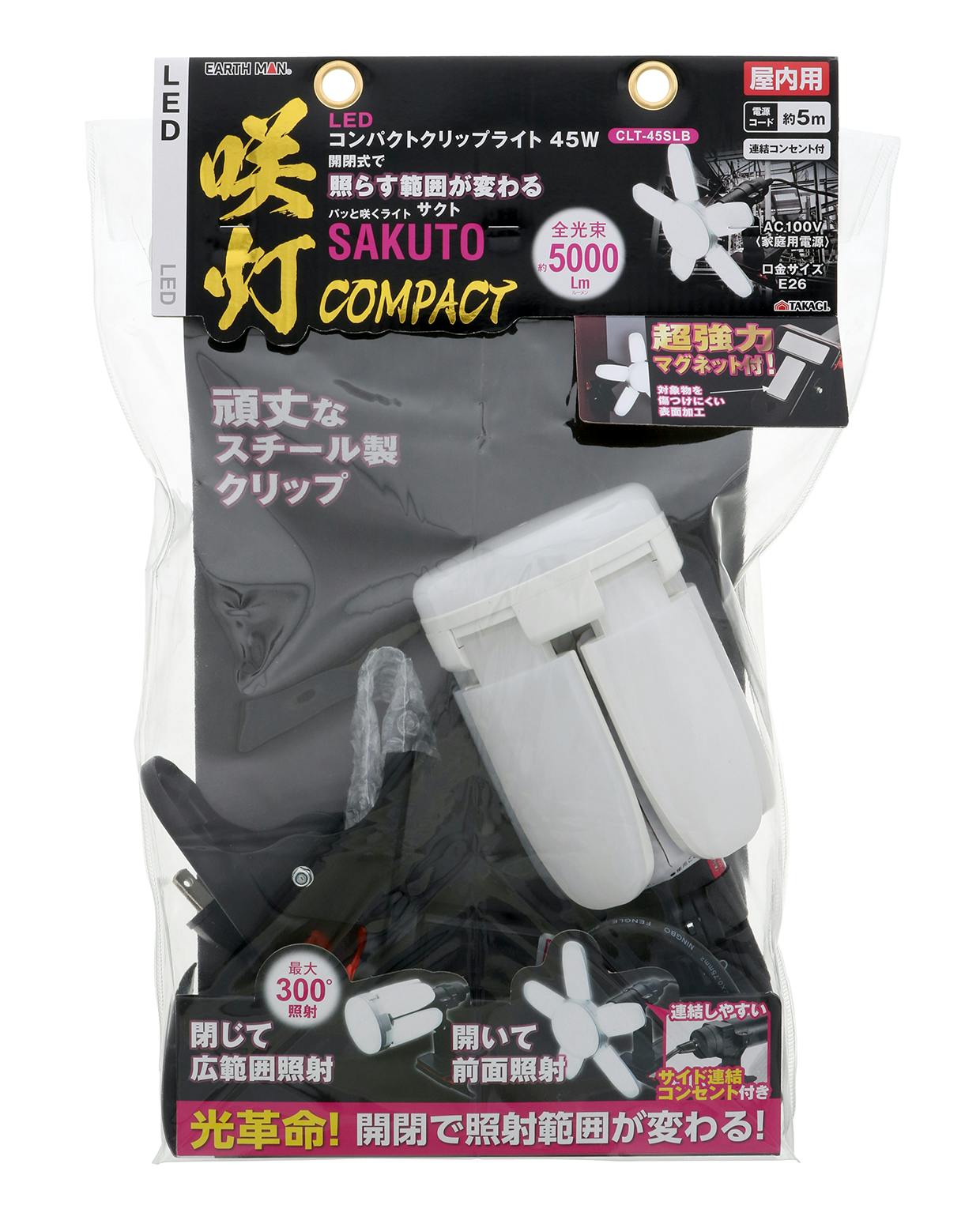 TAKAGI EARTH MAN 高儀 LED コンパクト クリップライト SAKUTO