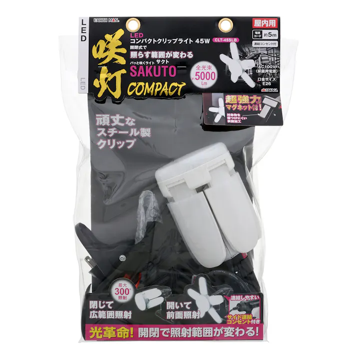 TAKAGI EARTH MAN 高儀 LED コンパクト クリップライト SAKUTO 45W CLT-45SLB マグネット付き サイド連結コンセント 屋内用 4907052626591 【ネット注文限定・別送品】