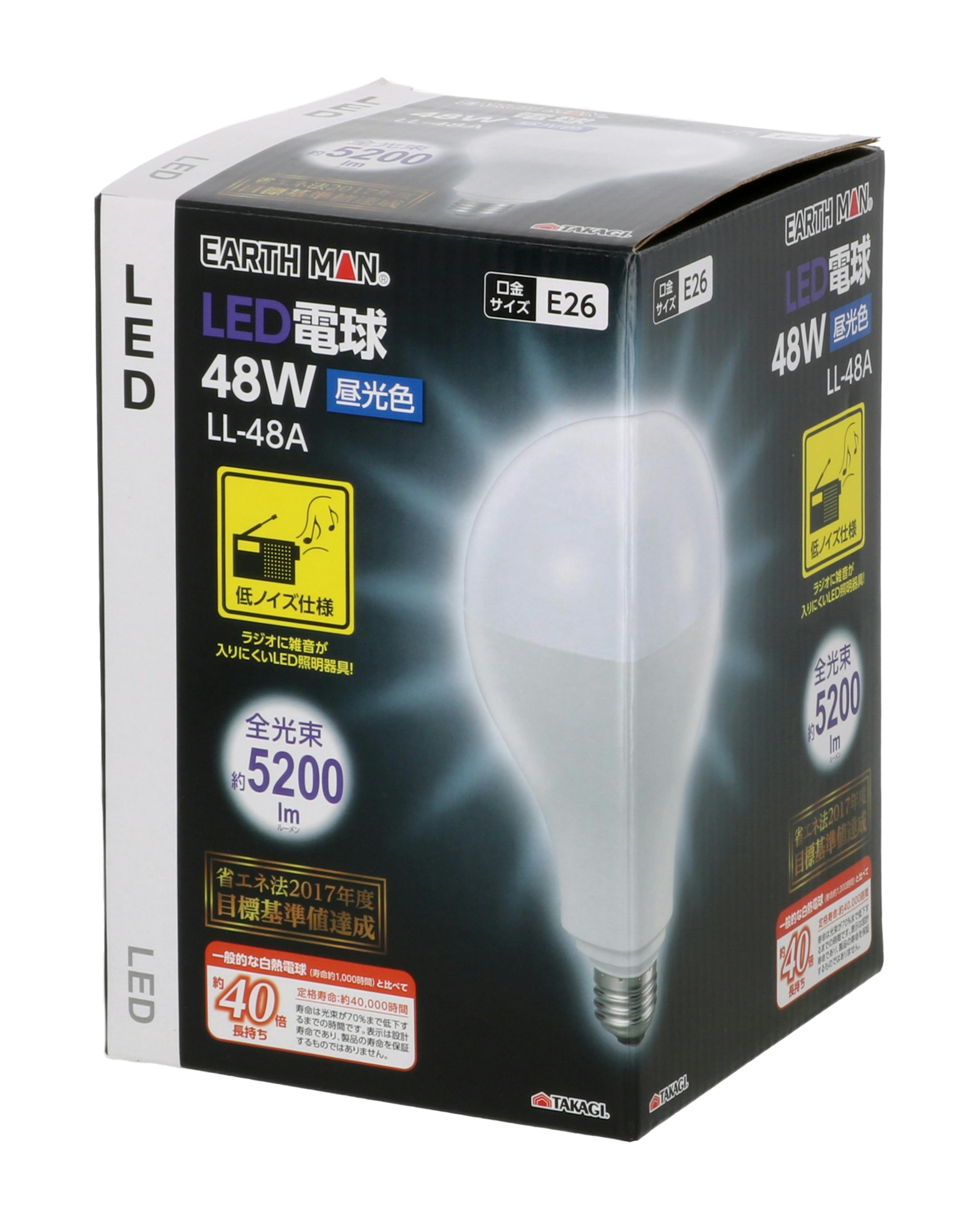 TAKAGI EARTH MAN 高儀 LED 電球 48W LL-48A 4907052627659 作業灯 TAKAGI EARTH MAN 高儀 LED 電球 48W LL-48A 4907052627659 作業灯