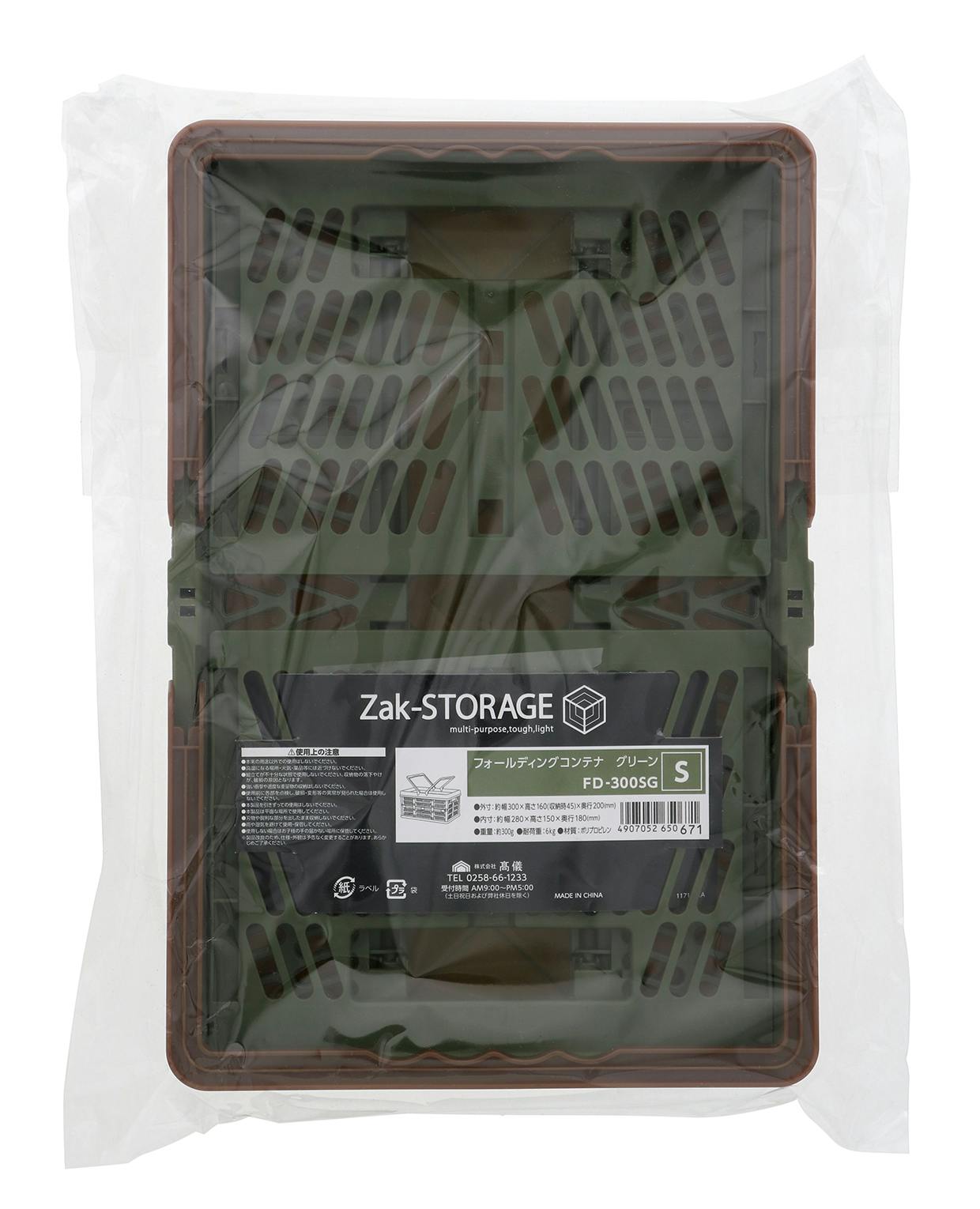 TAKAGI Zak-STORAGE 高儀 フォールディングコンテナ S グリーン FD-300SG 4907052650671 工具差し・収納用品 TAKAGI Zak-STORAGE 高儀 フォールディングコンテナ S グリーン FD-300SG 4907052650671 工具差し・収納用品