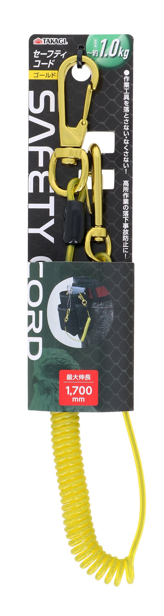 TAKAGI 高儀 セーフティコード 1kg ゴールド 4907052650961 工具差し・収納用品 TAKAGI 高儀 セーフティコード 1kg ゴールド 4907052650961 工具差し・収納用品