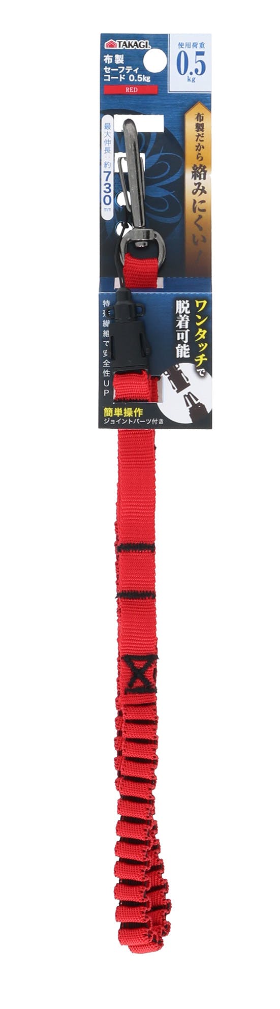 TAKAGI 高儀 布製セーフティコード ミニ レッド 0.5kg 4907052651463 工具差し・収納用品 TAKAGI 高儀 布製セーフティコード ミニ レッド 0.5kg 4907052651463 工具差し・収納用品