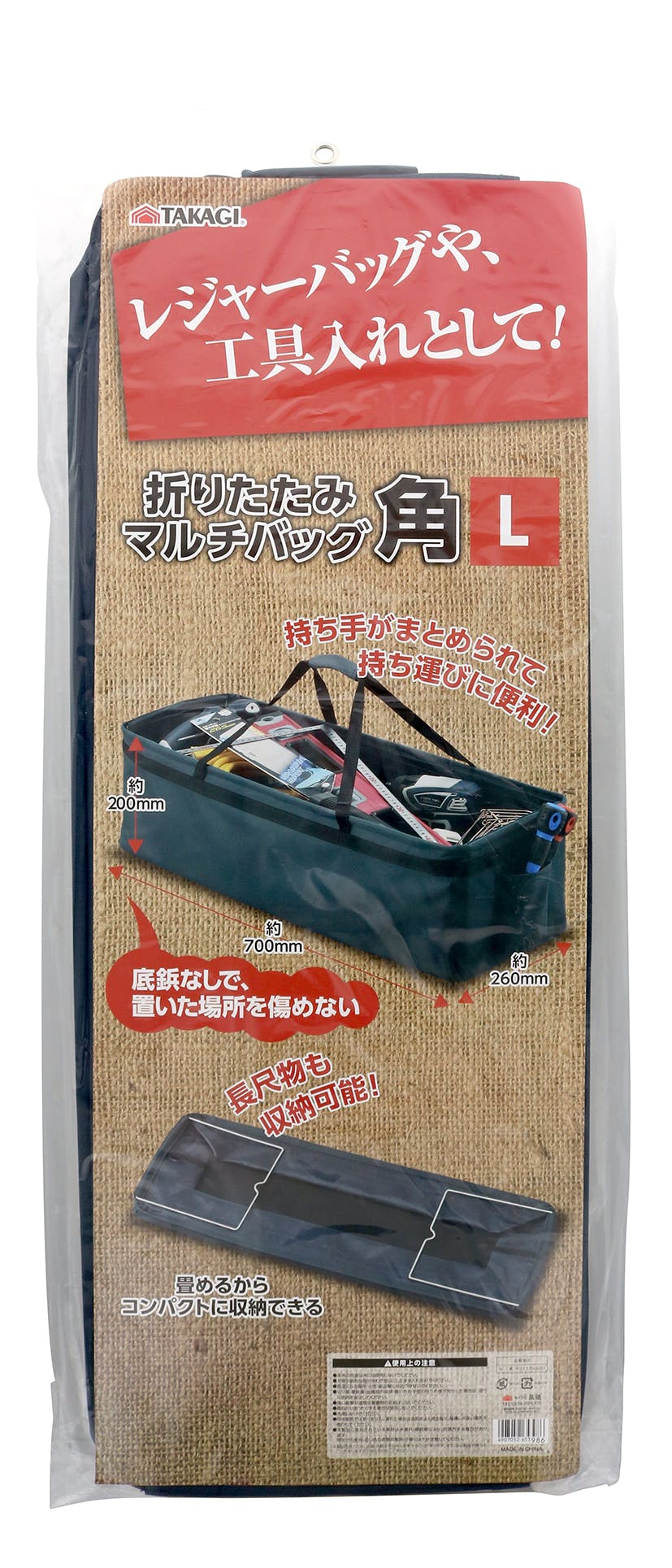 TAKAGI 高儀 折りたたみマルチバッグ 角 L 4907052653986 工具差し・収納用品 TAKAGI 高儀 折りたたみマルチバッグ 角 L 4907052653986 工具差し・収納用品