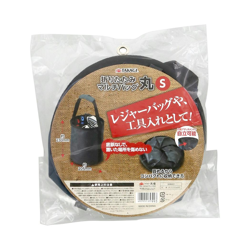 TAKAGI 高儀 折りたたみマルチバッグ 丸 S 4907052653993 工具差し・収納用品 TAKAGI 高儀 折りたたみマルチバッグ 丸 S 4907052653993 工具差し・収納用品