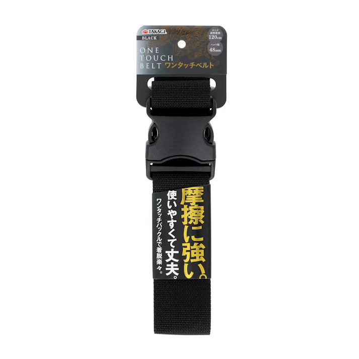 TAKAGI 高儀 作業ベルト ワンタッチバックル 48mm ブラック 4907052656789 【ネット注文限定・別送品】