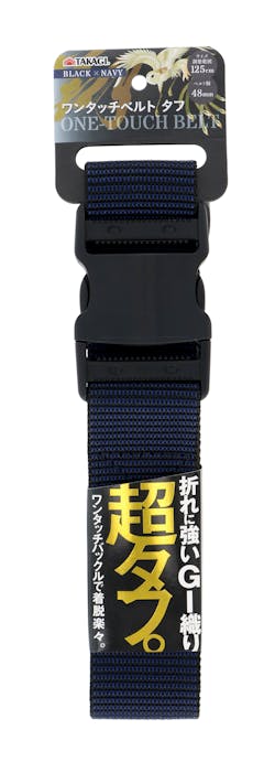 TAKAGI  高儀  タフ作業ベルト ワンタッチタイプ 48mm ブラック×ネイビー 4907052656925【別送品】