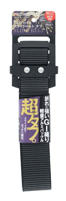 TAKAGI  高儀  タフ作業ベルト アルミ スライド式 48mm ブラック/グレー 4907052657007【別送品】