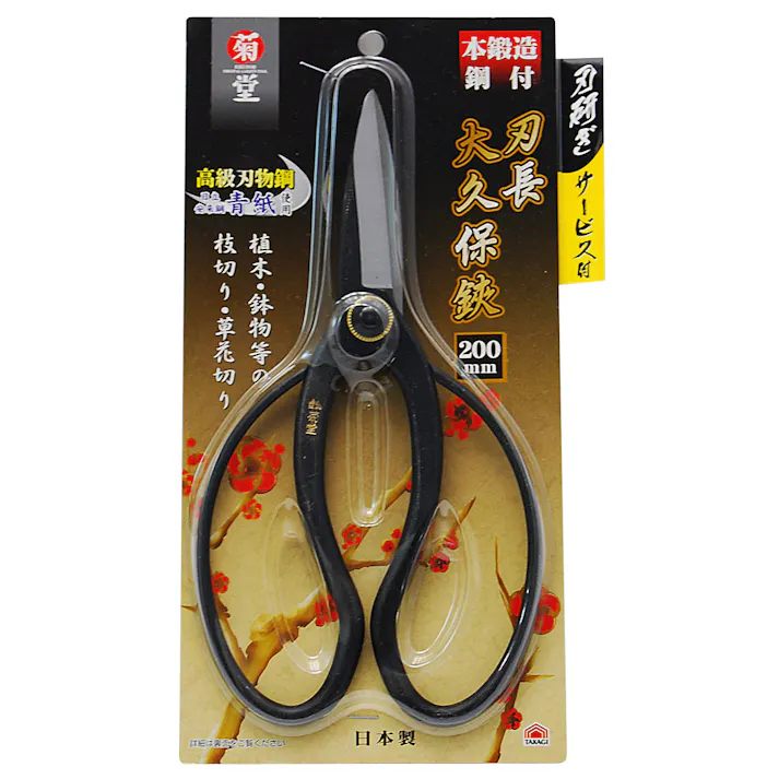 TAKAGI 菊堂 高儀 刃長大久保鋏 鋼付 200mm 4907052710191 【ネット注文限定・別送品】