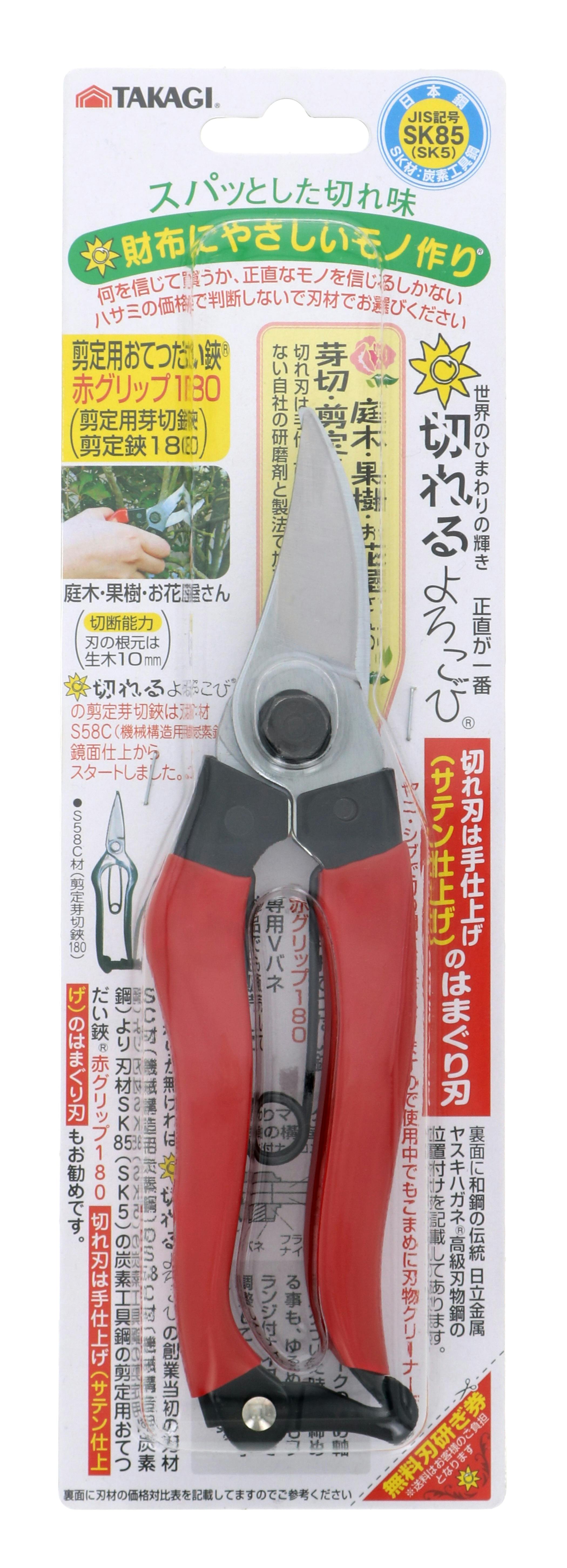 植木鋏 あえなく 新品未使用品