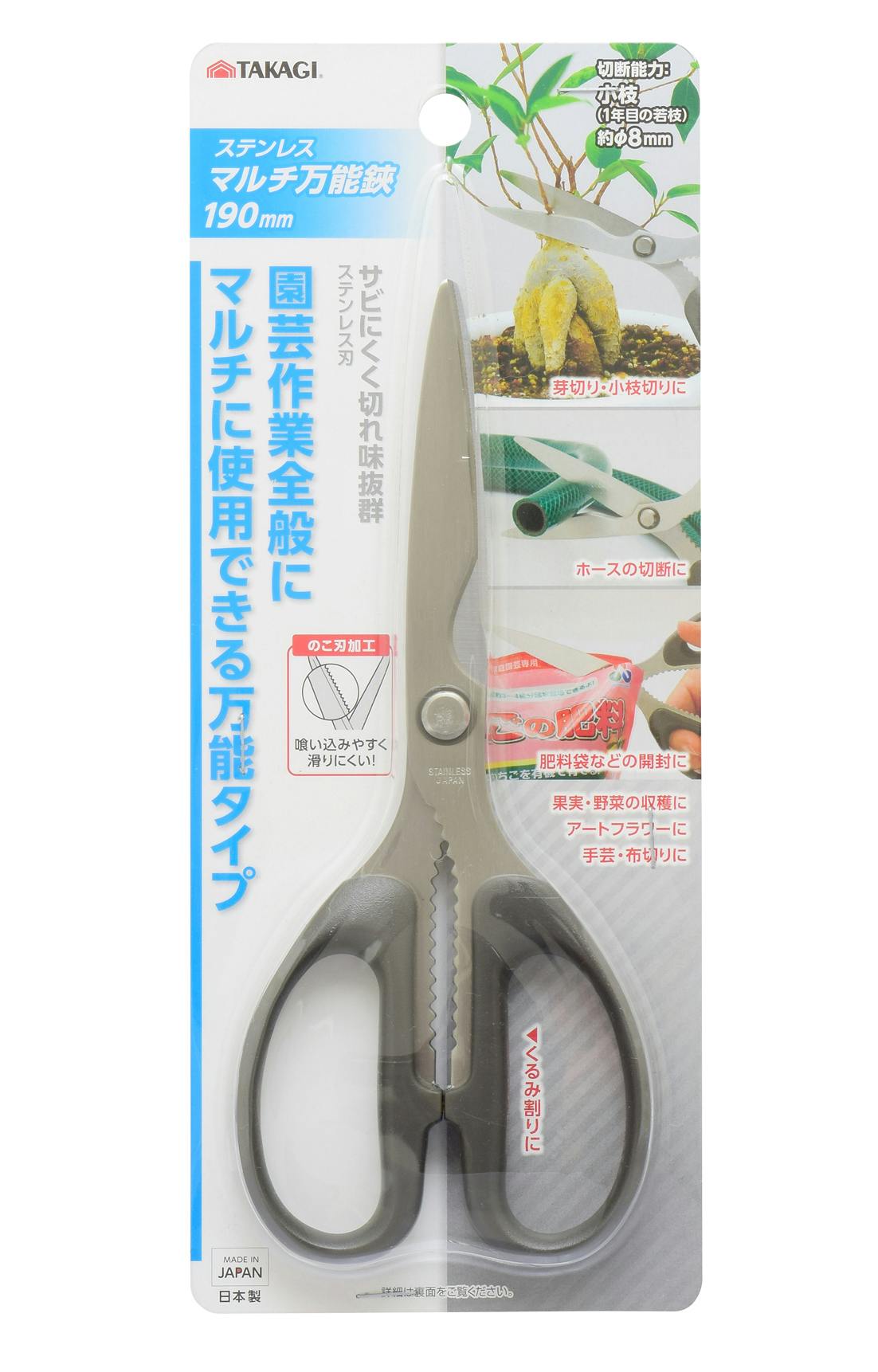 TAKAGI 高儀 Sun Garden マルチ万能鋏 ステンレス 190mm