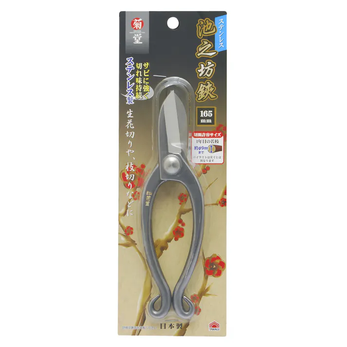 TAKAGI 菊堂 高儀 池之坊鋏 ステンレス 165mm 4907052712423 【ネット注文限定・別送品】