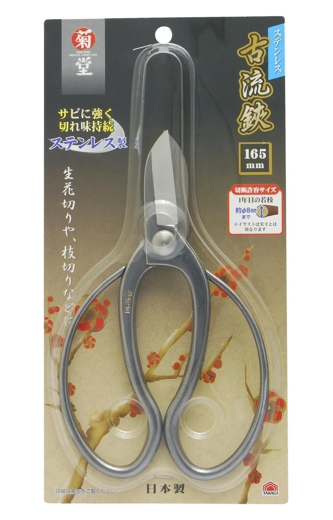 TAKAGI 菊堂 高儀 古流鋏 ステンレス 165mm 4907052712430 剪定ばさみ・刈込ばさみ・鋸 TAKAGI 菊堂 高儀 古流鋏 ステンレス 165mm 4907052712430 剪定ばさみ・刈込ばさみ・鋸