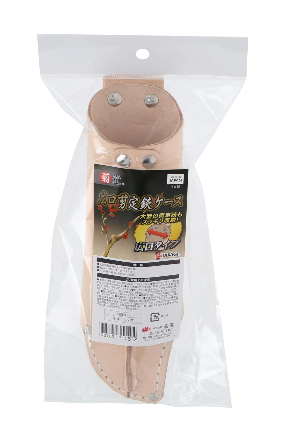 TAKAGI 菊堂 高儀 剪定鋏ケース 広口タイプ 4907052713512 園芸用品その他 TAKAGI 菊堂 高儀 剪定鋏ケース 広口タイプ 4907052713512 園芸用品その他