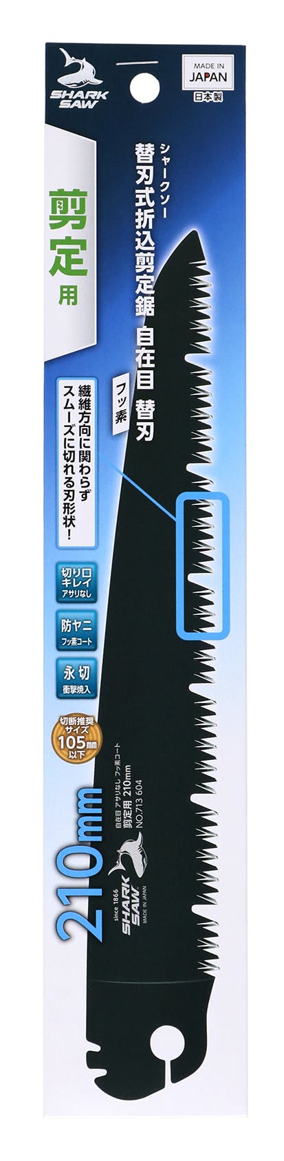 TAKAGI シャークソー 高儀 替刃式 折込 剪定鋸 自在目 替刃 フッ素 210mm 日本製 のこぎり ノコギリ 鋸 折込のこぎり 片刃 替え刃 全方向 切 剪定鋸(のこぎり) TAKAGI シャークソー 高儀 替刃式 折込 剪定鋸 自在目 替刃 フッ素 210mm 日本製 のこぎり ノコギリ 鋸 折込のこぎり 片刃 替え刃 全方向 切 剪定鋸(のこぎり)