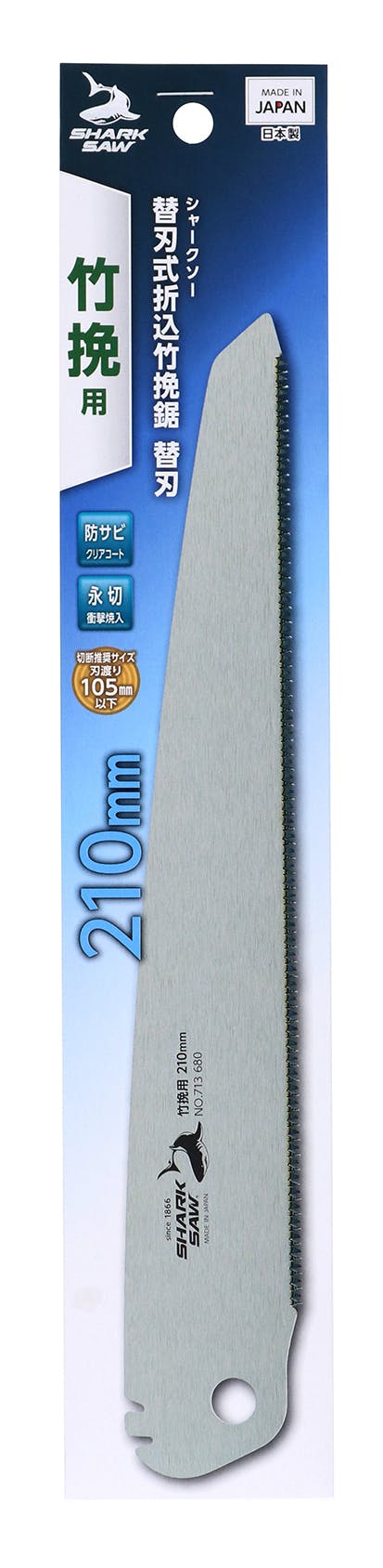 TAKAGI シャークソー 高儀 替刃式 折込 竹挽鋸 替刃 210mm 日本製 のこぎり ノコギリ 鋸 折込のこぎり 片刃 替え刃 園芸 竹 伐採 細工 防サ 剪定鋸(のこぎり) TAKAGI シャークソー 高儀 替刃式 折込 竹挽鋸 替刃 210mm 日本製 のこぎり ノコギリ 鋸 折込のこぎり 片刃 替え刃 園芸 竹 伐採 細工 防サ 剪定鋸(のこぎり)