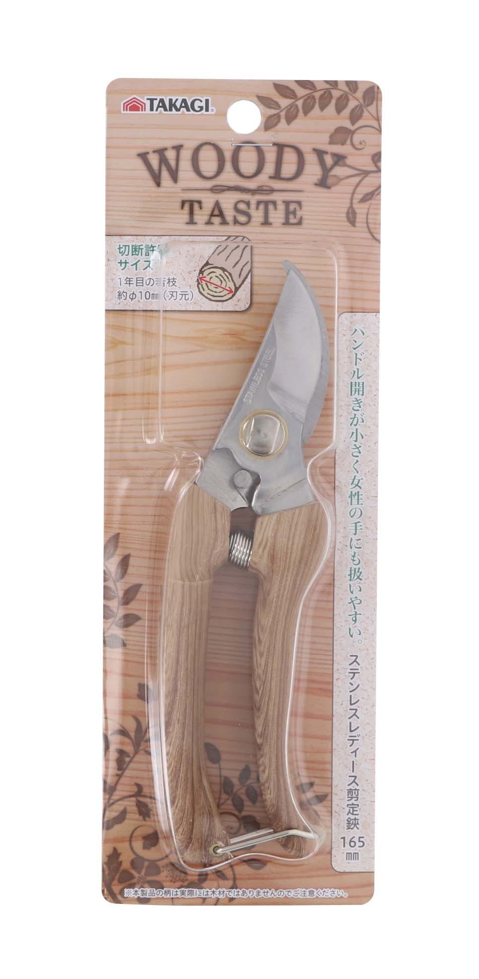 TAKAGI 高儀 ステンレスレディース剪定鋏 WOODY TASTE 165mm 4907052715332 剪定ばさみ・刈込ばさみ・鋸 TAKAGI 高儀 ステンレスレディース剪定鋏 WOODY TASTE 165mm 4907052715332 剪定ばさみ・刈込ばさみ・鋸