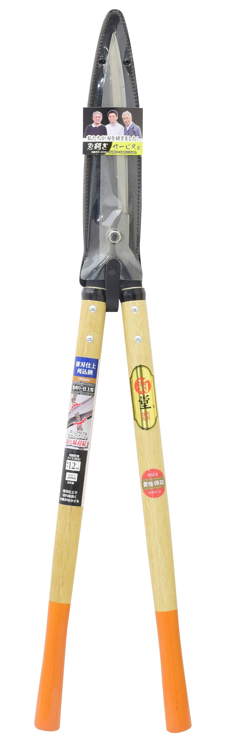 TAKAGI 菊堂 高儀 木柄刈込鋏 薄刃仕上げ 195mm 4907052716889 剪定ばさみ・刈込ばさみ・鋸 TAKAGI 菊堂 高儀 木柄刈込鋏 薄刃仕上げ 195mm 4907052716889 剪定ばさみ・刈込ばさみ・鋸