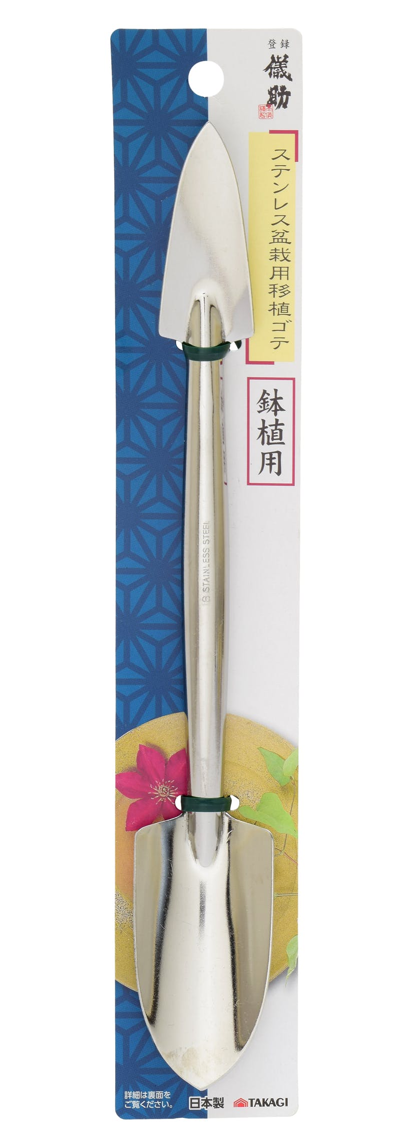 TAKAGI 儀助 高儀 村国 盆栽用 移植ゴテ ステンレス 4907052720251 園芸用品その他 TAKAGI 儀助 高儀 村国 盆栽用 移植ゴテ ステンレス 4907052720251 園芸用品その他