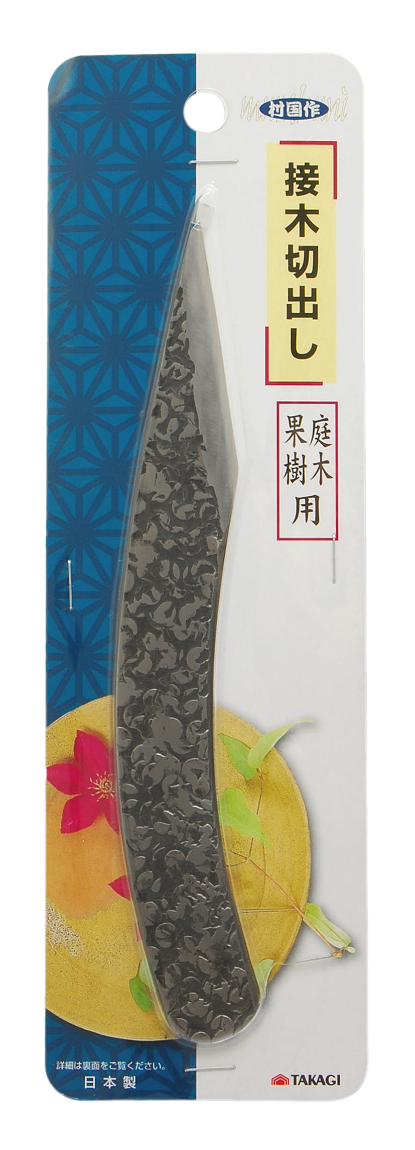 TAKAGI 村国 高儀 接木切出し 4907052722026 園芸用品その他 TAKAGI 村国 高儀 接木切出し 4907052722026 園芸用品その他