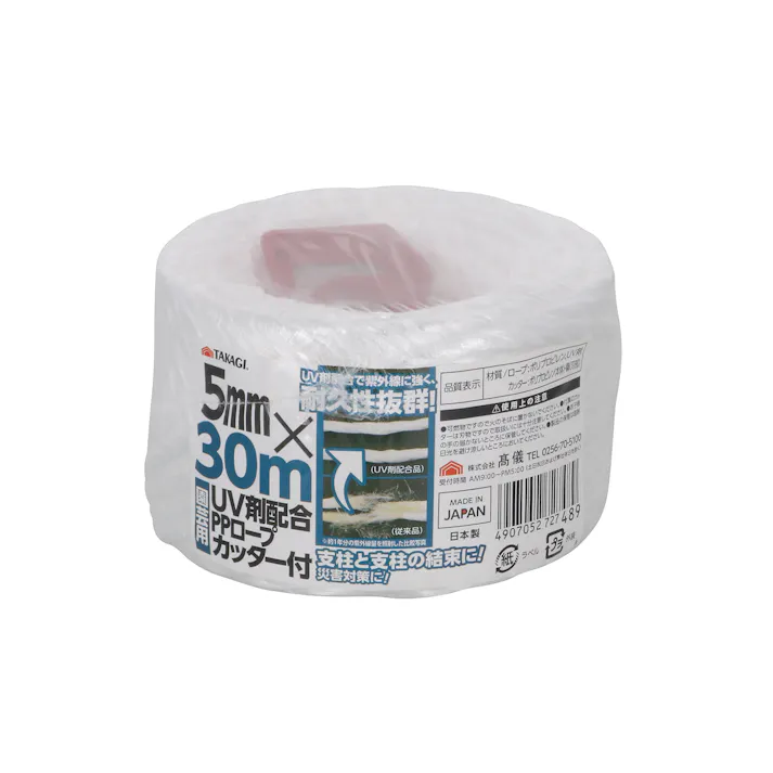 TAKAGI 高儀 園芸用 UV剤配合 PPロープ カッター付 5mm×30m 4907052727489 【ネット注文限定・別送品】