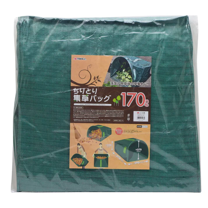 TAKAGI 高儀 ちりとり集草バッグ 170L 4907052729780 【ネット注文限定・別送品】
