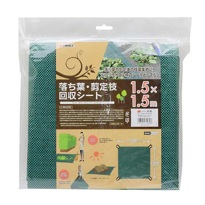 TAKAGI 高儀 落ち葉・剪定枝回収シート 1.5×1.5m 4907052729797 【ネット注文限定・別送品】