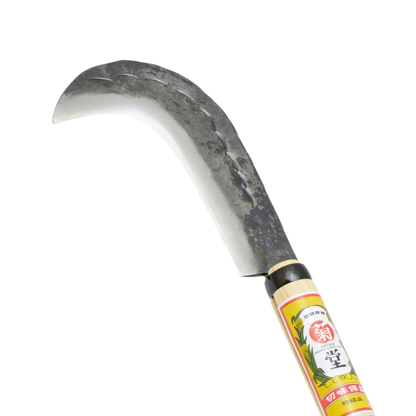 高儀 菊堂 登鎌 鋼付 両刃 オレンジコブ柄 230g