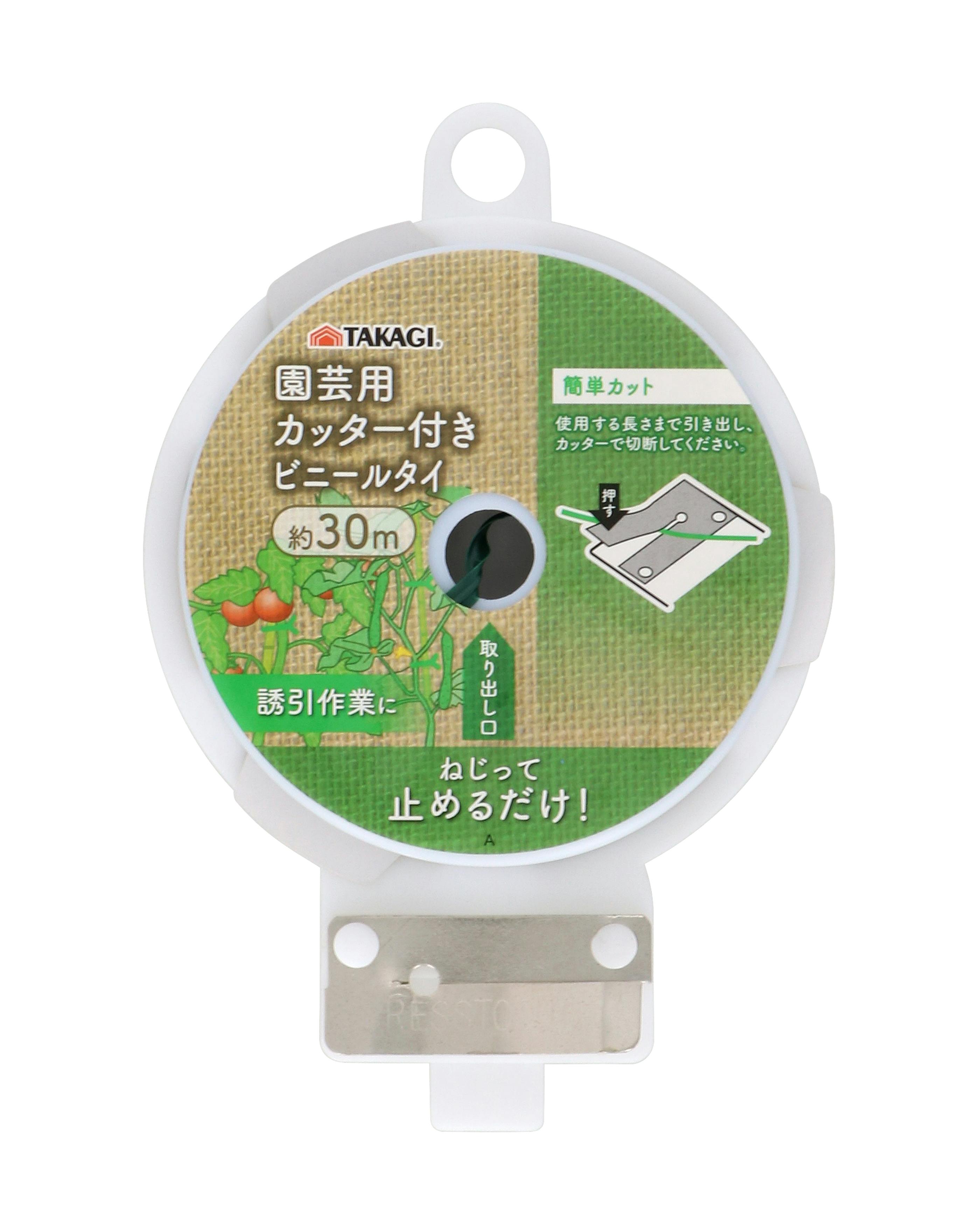 TAKAGI 高儀 園芸用 ビニールタイ カッター付 30m 4907052737228 誘引資材 TAKAGI 高儀 園芸用 ビニールタイ カッター付 30m 4907052737228 誘引資材