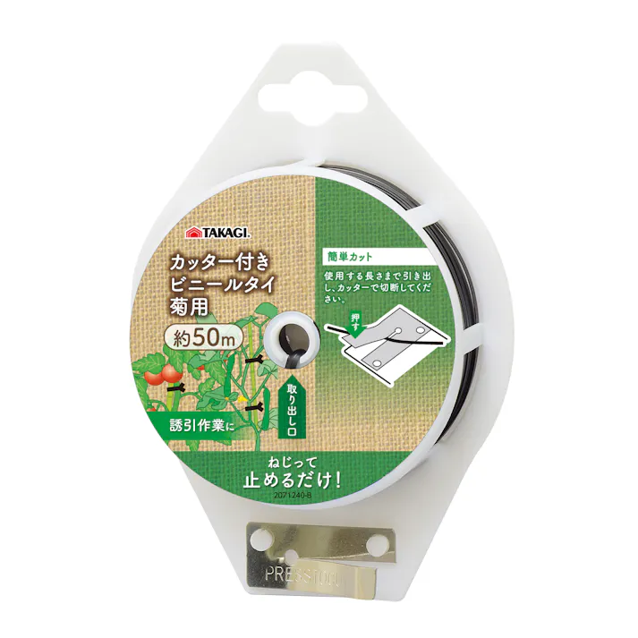 TAKAGI 高儀 菊用 ビニールタイ カッター付 50m 4907052737297 【ネット注文限定・別送品】