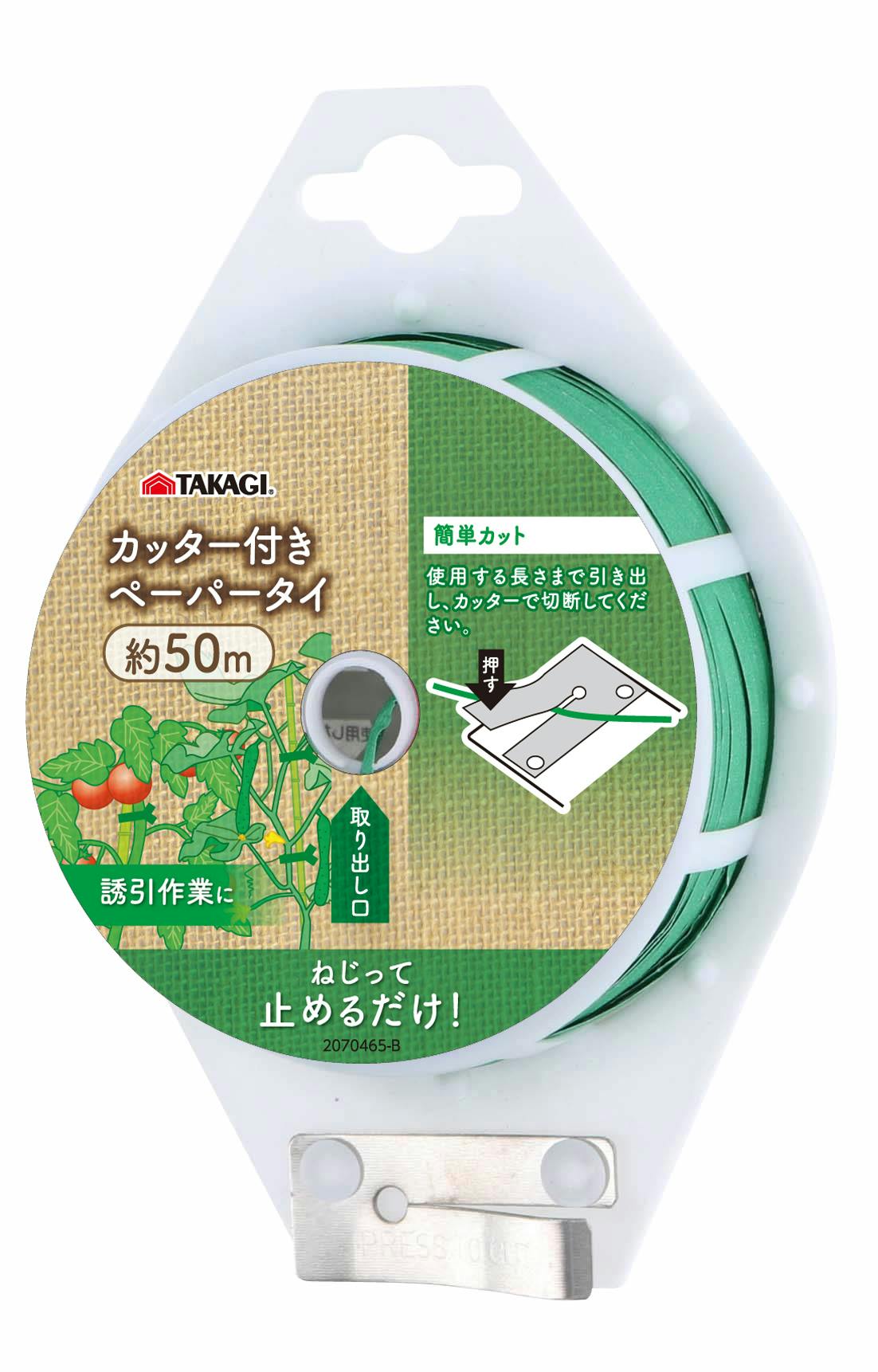TAKAGI 高儀 Sun Garden ペーパータイ カッター付 50m 4907052737396 誘引資材 TAKAGI 高儀 Sun Garden ペーパータイ カッター付 50m 4907052737396 誘引資材