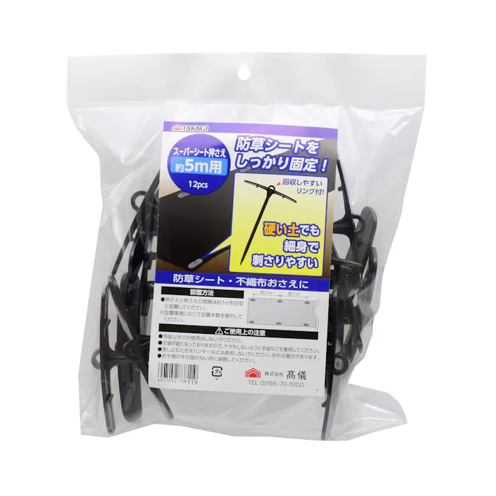 TAKAGI 高儀 シート押さえ 5m用 12pcs 4907052738119 【ネット注文限定・別送品】