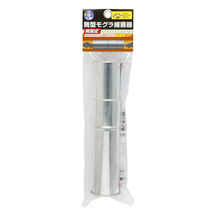 TAKAGI 高儀 両扉式 筒型モグラ捕獲器 約φ53×250mm(使用時) 4907052749740 【ネット注文限定・別送品】