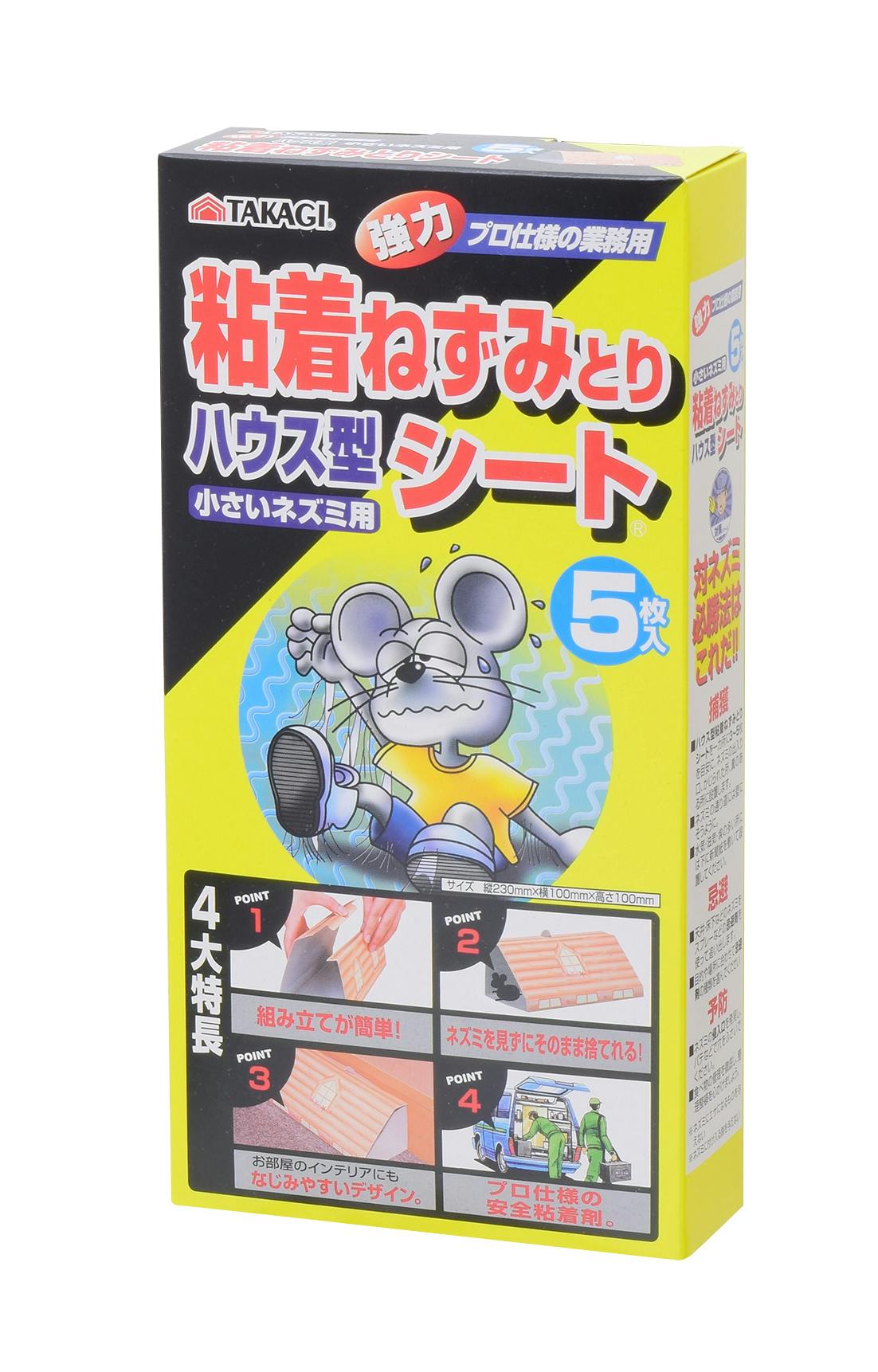 TAKAGI 高儀 粘着ねずみとりシート ハウス型 5枚入 4907052749856 もぐら・ねずみ TAKAGI 高儀 粘着ねずみとりシート ハウス型 5枚入 4907052749856 もぐら・ねずみ