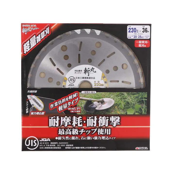 TAKAGI 斬丸 高儀 JIS 草刈用チップソー 軽量雑草刈 230mm×36P 4907052760141 【ネット注文限定・別送品】