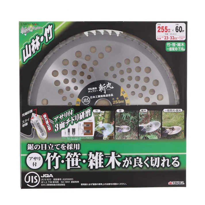 TAKAGI EARTH MAN 高儀 カーバイド インダストリアル 斬丸 JIS 草刈用チップソー 山林・竹 255mm×60P 4907052760196 【ネット注文限定・別送品】