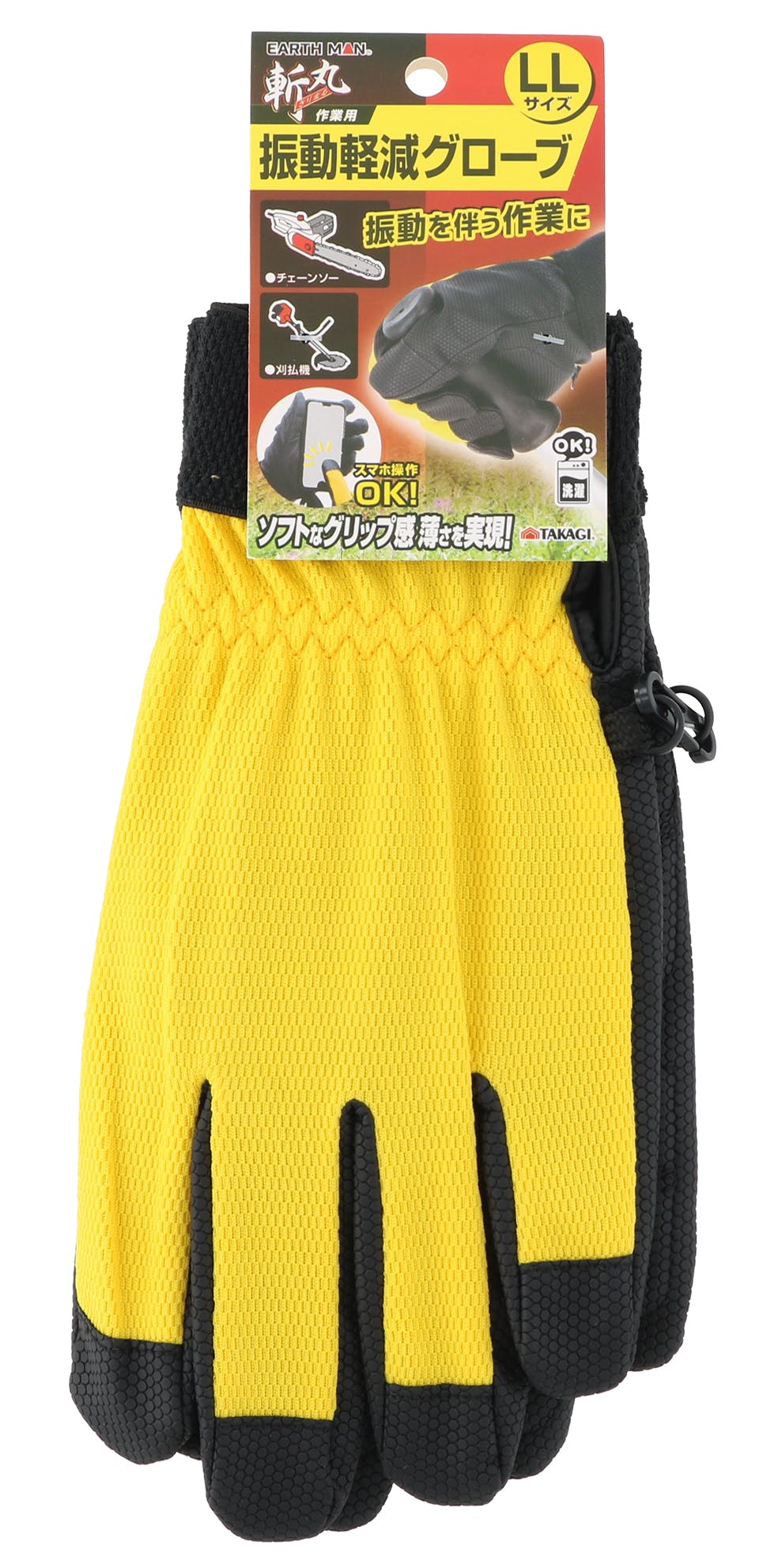 TAKAGI 斬丸 高儀 EARTH MAN 作業用 振動軽減 グローブ LLサイズ 園芸用手袋 リング付 スマホ対応 4907052761001 園芸用品その他 TAKAGI 斬丸 高儀 EARTH MAN 作業用 振動軽減 グローブ LLサイズ 園芸用手袋 リング付 スマホ対応 4907052761001 園芸用品その他