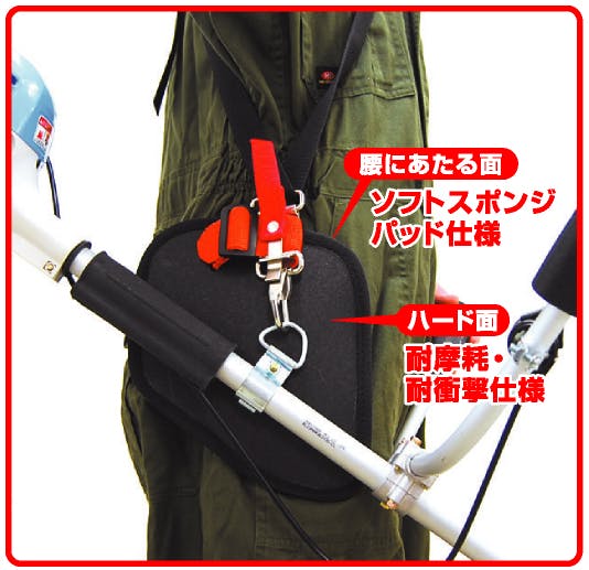 TAKAGI 斬丸 高儀 EARTH MAN エンジン刈払機用 サポートパッド