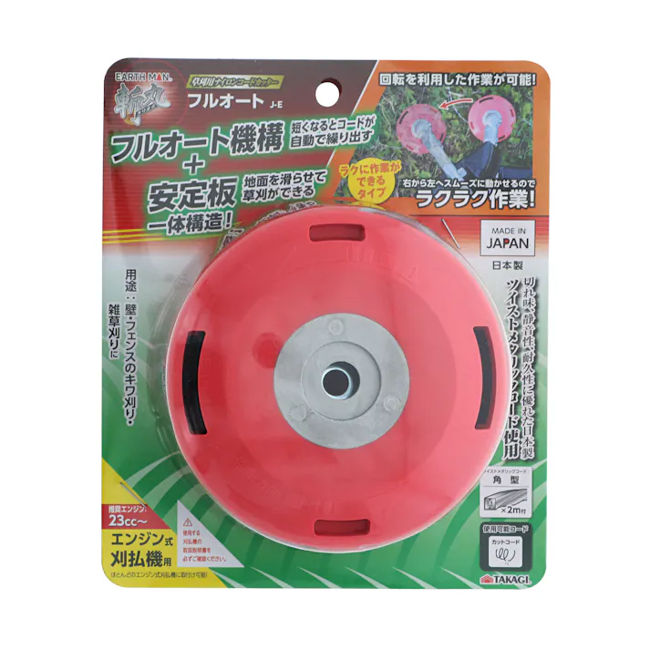 TAKAGI EARTH MAN 高儀 斬丸 ナイロンコードカッターフルオート J-E レッド 4907052763876 【ネット注文限定・別送品】