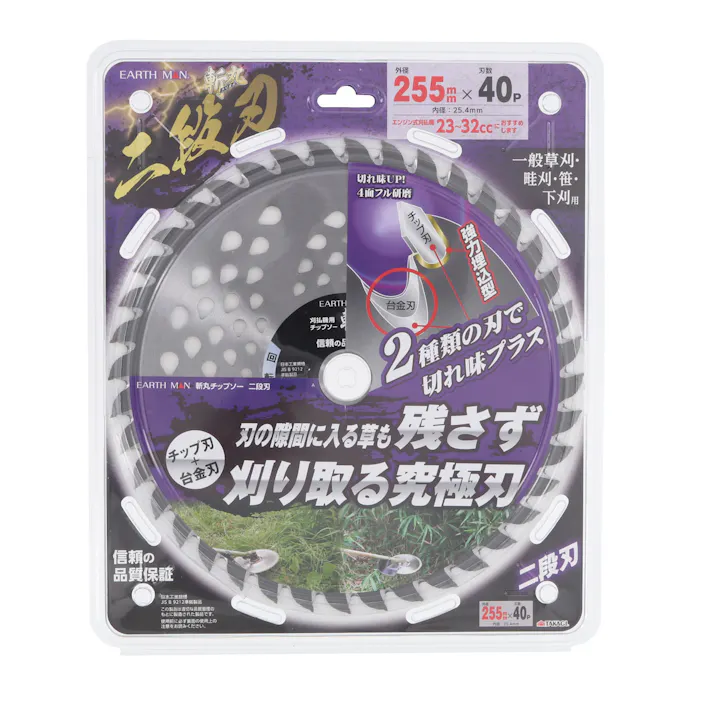 TAKAGI EARTH MAN 高儀 斬丸 草刈チップソー 二段刃 255mm×40P 4907052764354 【ネット注文限定・別送品】