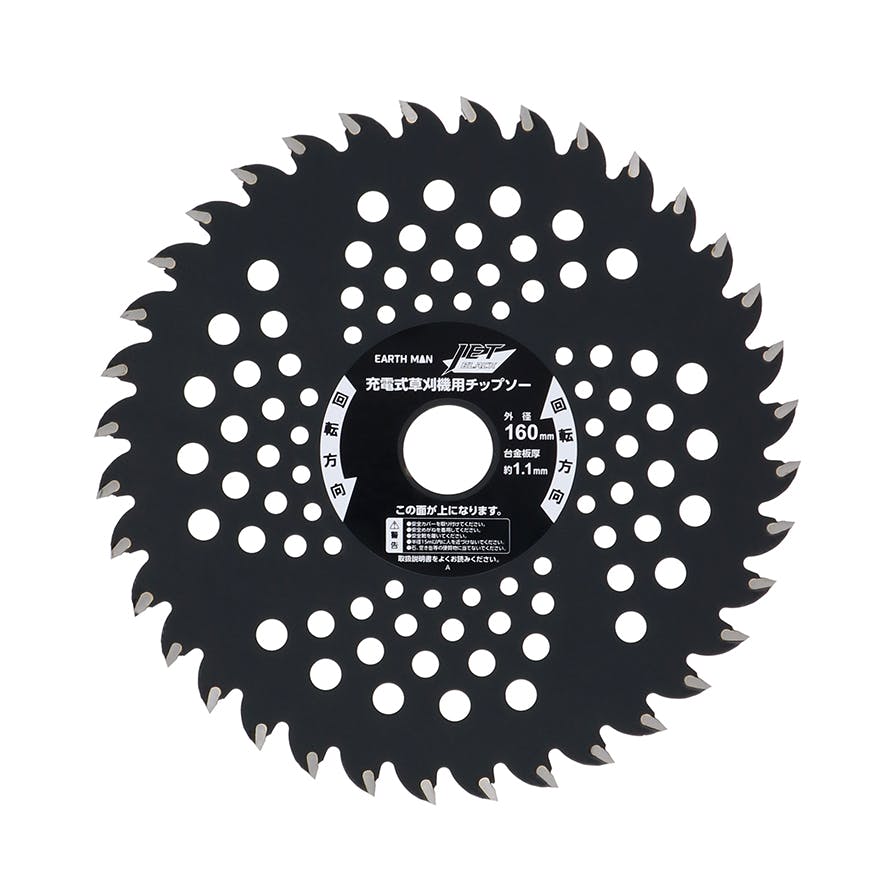 TAKAGI EARTH MAN 高儀 JETBLACK 草刈チップソー 硬草用 160mm