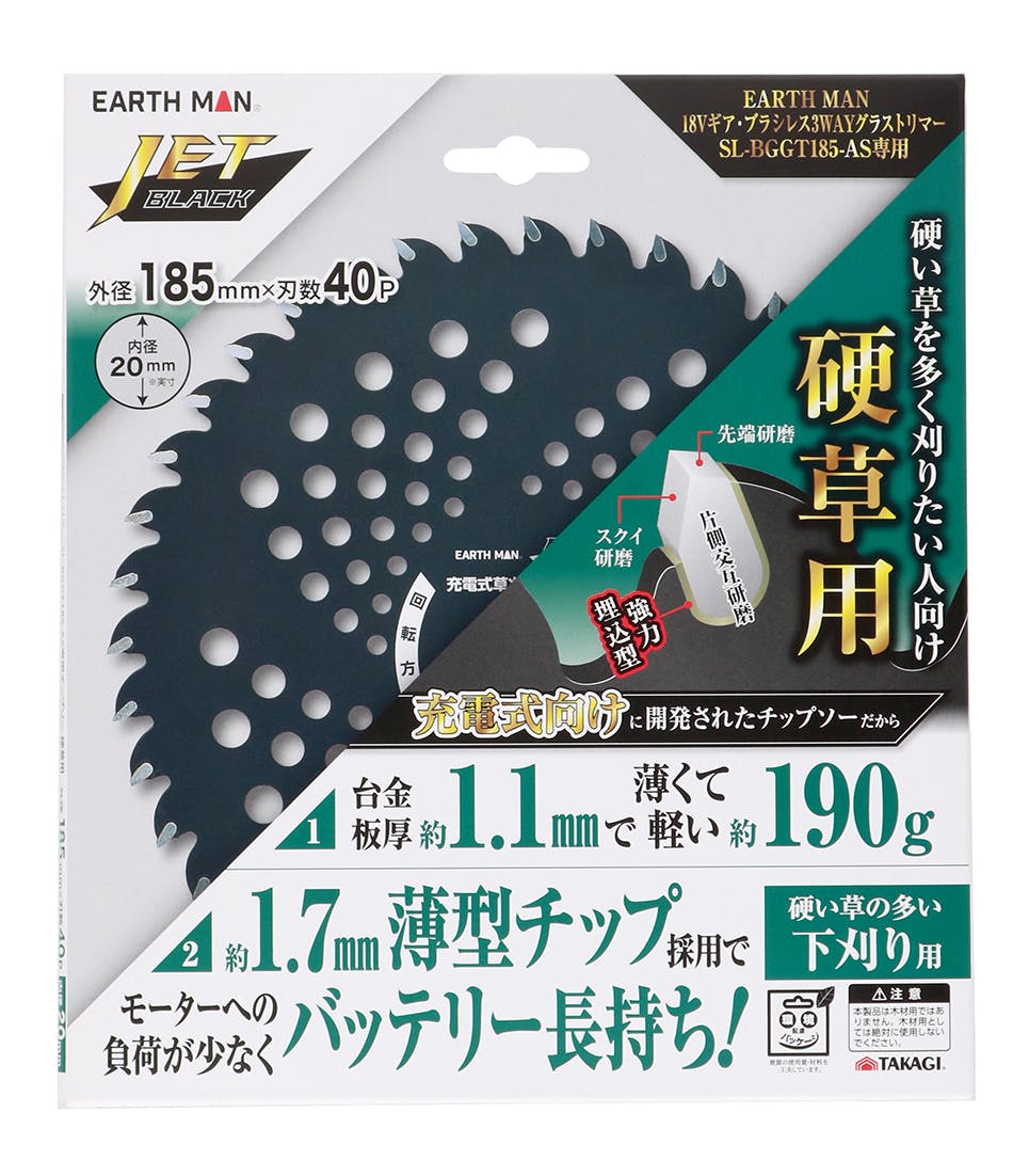 TAKAGI EARTH MAN 高儀 JETBLACK 18V ギア・ブラシレス 3WAY グラストリマー SL-BGGT185-AS専用 チップソー 硬草用 チップソー TAKAGI EARTH MAN 高儀 JETBLACK 18V ギア・ブラシレス 3WAY グラストリマー SL-BGGT185-AS専用 チップソー 硬草用 チップソー