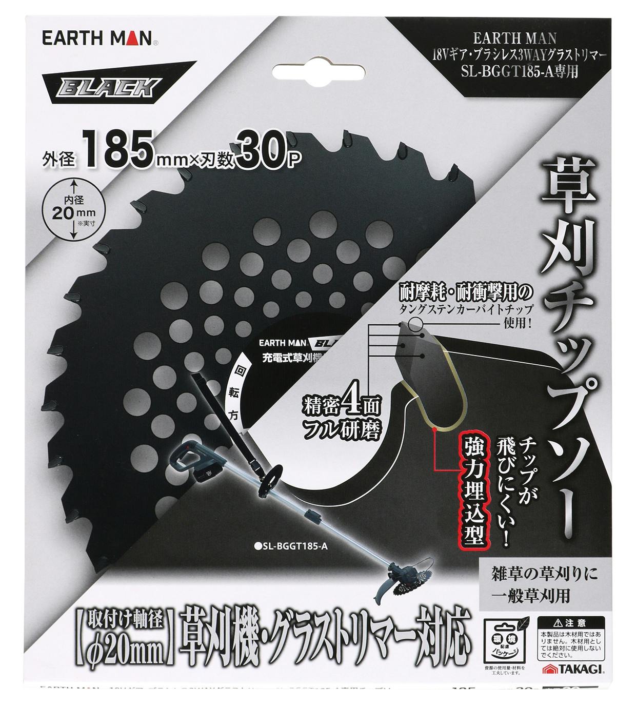 TAKAGI EARTH MAN 高儀 18Vギア ブラシレス3WAYグラストリマー SL-BGGT185-A 専用 チップソー 185mm×30P 内径20mm 4907052764750 【ネット注文限定・別送品】