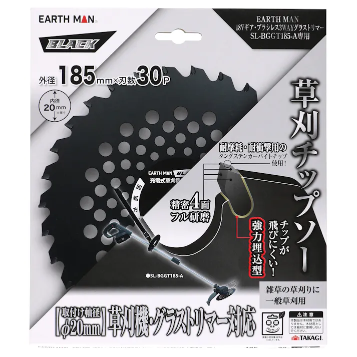 TAKAGI EARTH MAN 高儀 18Vギア ブラシレス3WAYグラストリマー SL-BGGT185-A 専用 チップソー 185mm×30P 内径20mm 4907052764750 【ネット注文限定・別送品】