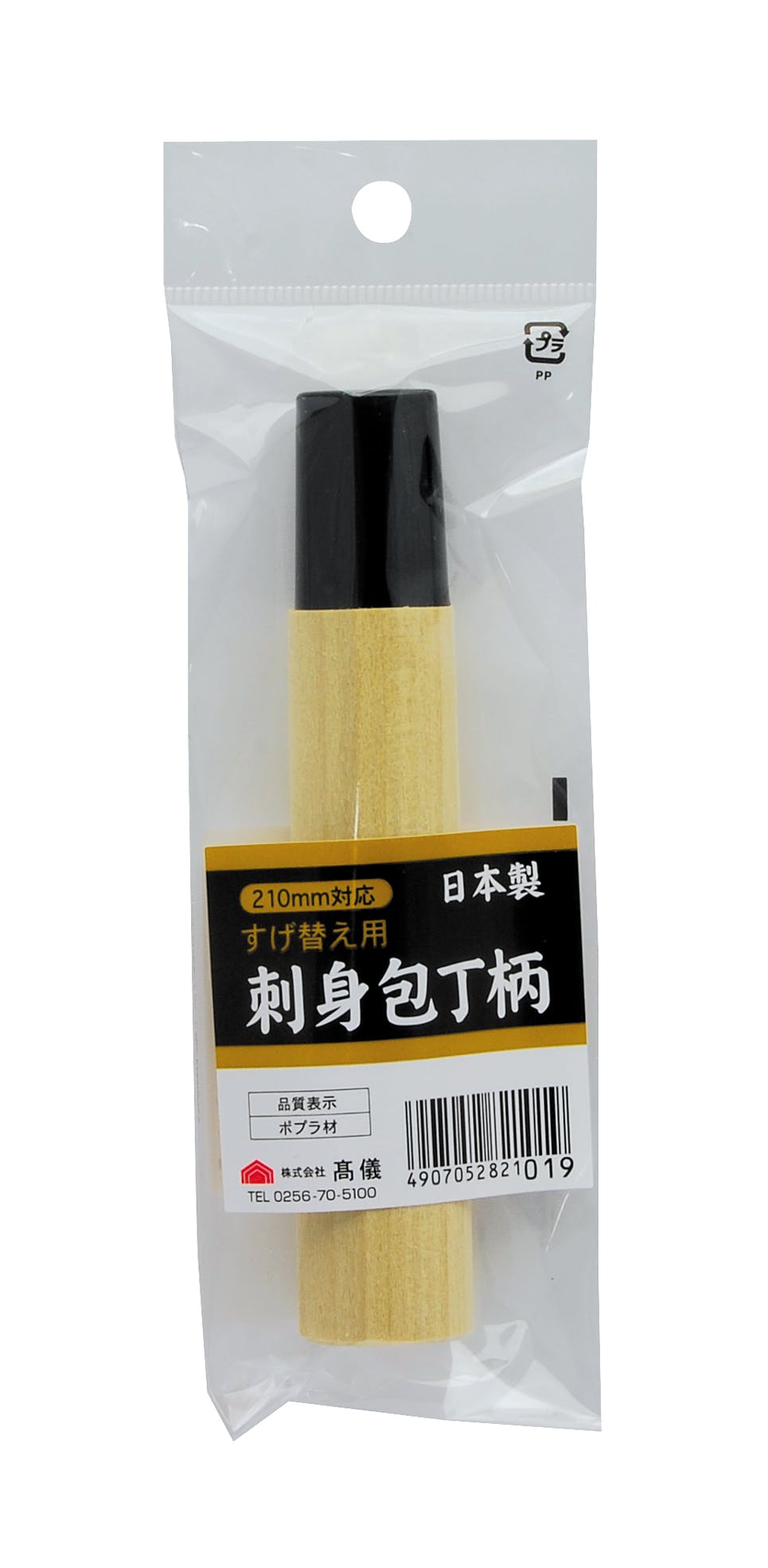 TAKAGI 日本製 高儀 刺身包丁 柄 210mm用 4907052821019 包丁・ナイフ・はさみ・ピーラー TAKAGI 日本製 高儀 刺身包丁 柄 210mm用 4907052821019 包丁・ナイフ・はさみ・ピーラー