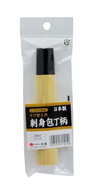 TAKAGI 日本製 高儀  刺身包丁 柄 210mm用 4907052821019【別送品】