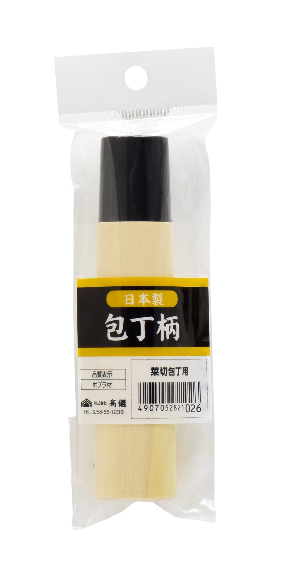 高儀(Takagi) 菜切包丁柄 ポプラ材【100本】種類包丁ナイフ