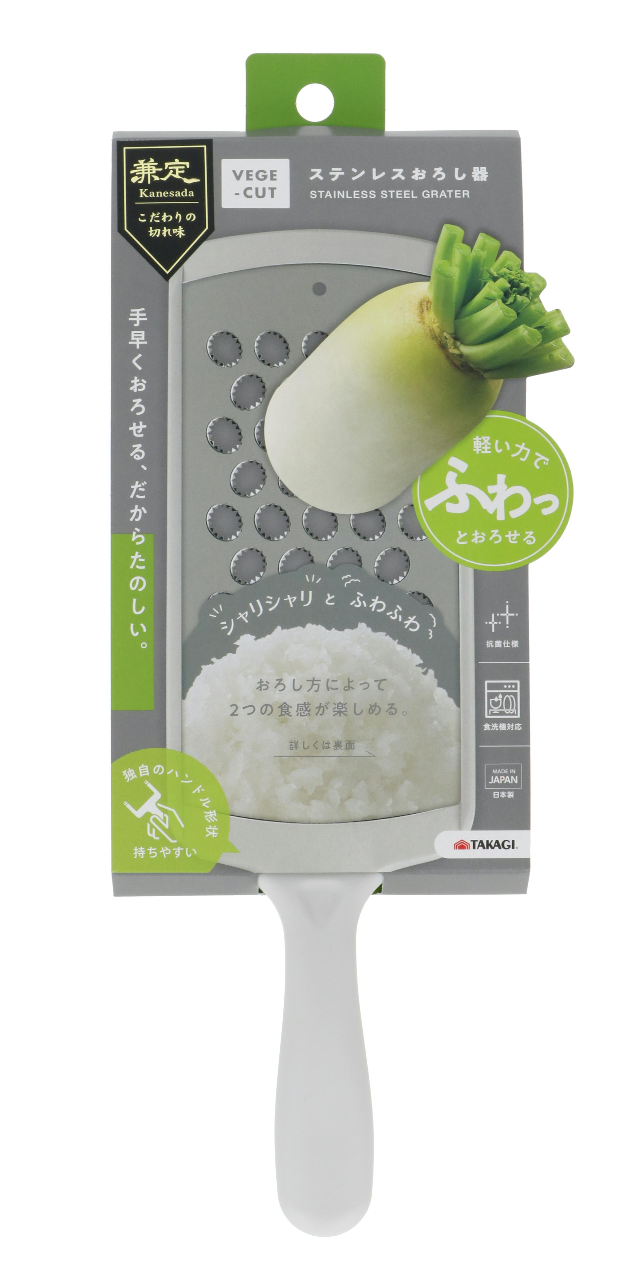 TAKAGI 兼定 高儀 日本製 抗菌仕様 ベジカット ステンレス おろし器 食洗器対応 4907052840850 【ネット注文限定・別送品】